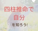四柱推命で観ます あなたの強み5つ診断⭐︎愛され力⭐︎自己愛UP イメージ1