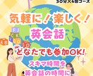 元エミレーツCAと気軽に！楽しく！英会話します 【３０分・週1／月4回】元エミレーツCAと楽しく話す英会話 イメージ1