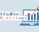SaaS導入、承ります クラウドサービスの契約・管理画面構築・運用マニュアル作成 イメージ2