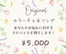 今のあなたの悩みに必要なメッセージをお届けします ☆オリジナルカラーチャネリング☆幸せのメッセージ イメージ1