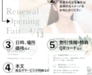 見やすいチラシを丁寧に制作します 【シンプルプラン】簡単&安心 チラシ作り イメージ7