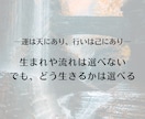 四柱推命で乗り越えるべき人生のテーマを鑑定します 酸いも甘いも読み解く昔ながらの四柱推命 イメージ5