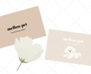 名刺・ショップカードをデザインします お店の雰囲気に合わせて、かわいいデザインをご提案します イメージ1
