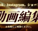 TikTok、Instagramの動画編集します TikTok、Instagramその他の動画を編集します。 イメージ1