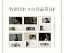 1週間で納品！名刺代わりの即席HP作ります 最短3日！あなた専用の1ページHPをサクッと制作します。 イメージ1