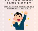 PV5,000万回以上出した私が運用代行します Instagramの投稿制作・運用代行いたします。 イメージ3
