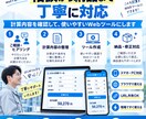 会社独自の計算式をスマホ計算ツールにしますます 工場・製造現場の面倒な計算を自動化します イメージ2