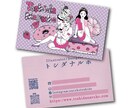 レトロなイラスト入り名刺(両面)デザインします ファッション誌など実績多数のイラストレーターが名刺作ります イメージ1