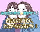 幸せ⭐️シェアリング・タイム⭐️成功自慢お聞きます 貴方の幸せな瞬間や成功の話を思いっきりシェアしませんか？ イメージ1