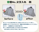 メルカリ/トップ画像のロゴ・文字入れを代行致します 単純作業だけど面倒…量が多い…私にお任せください！ イメージ6
