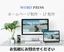 Word Pressでお洒落なHPを制作します "ハイネスタジオ"WordPressオリジナルHPを制作！ イメージ1