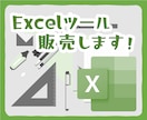Excelフォーマット・ツール販売します カスタム可能☆時短・効率化フォーマット イメージ1