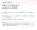 物件の法的リスクを宅建士が調査します 用途地域・接道・再建築可否を最短即日で確認。23区・横浜対応 イメージ3