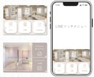 大人可愛いLINEリッチメニューを制作します ついポチッと押したくなる、目を惹くデザイン							 イメージ4