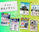 最短でクオリティの高いチラシ・ポスター作成します オプション利用で最短＜1日＞の納品も！ イメージ2