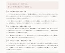 数秘術であなたの取扱説明書を作ります 生年月日から本質・才能・恋愛や仕事の傾向を読み解くPDF鑑定 イメージ4