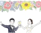 一生思い出に残る結婚式のウェルカムボード描きます シンプルで温かみのあるイラストでゲストを笑顔に！ イメージ5