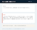 クレーム返信文5件を冷静で誠実な文章に整えます 感情的な応酬を避け、確認事項と再発防止まで整理します イメージ2