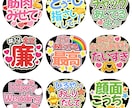 可愛すぎる推しうちわで誰よりも目立つを応援します 初めての方、リピートの方、どんな方でもお役にたてます イメージ2