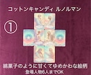 1000円☆自分が主人公！のルノルマン占いをします ♡恋愛限定♡お二人の距離がわかる✧*｡複雑な恋愛もOK✧*｡ イメージ2
