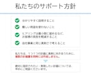 東京都 創業助成等、申請をサポートします 支援3日の緊急対応からも、採択に導きました。 イメージ3