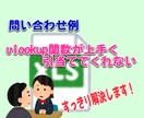 エクセルの「ちょこっとした困り事」を事解決します 日常のエクセル業務で行き詰まった時にご利用ください。 イメージ3