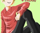 7月までの特別価格！1500円でイラスト描きます かわいい、かっこいいアイコンをお届けします！ イメージ6