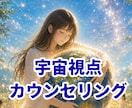 宇宙視点のカウンセリングをします または、動画をみてくださったかたからの質問などにお答えします イメージ1