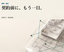 候補の間取り1件を風水で簡易診断します 契約前のセカンドオピニオン|推す・条件付き・見送りで判定 イメージ1