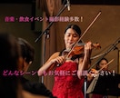 大切なイベントに！イベントの出張撮影にお伺いします 撮影経験豊富なカメラマンが大切な時間を思い出に残します！ イメージ1