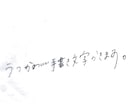 ラフかわいい手書き文字描きます "女子大生"だからこそ描ける手書き文字を提供！！ イメージ2