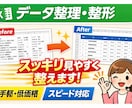 溜まったデータの整理・整形を行います 既存のデータを整理、加工して管理しやすく編集します。 イメージ1