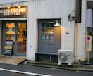 31年5店舗の現役オーナーバリスタが相談にのります 内装費150万円台から店を作るオーナーバリスタ イメージ6