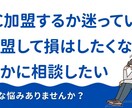 元セブンのカウンセラーが不安や悩みに正直に答えます 元セブンイレブンOFCが不安を解決します！ イメージ2