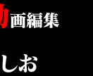 伝わる！目立つ！YouTube動画サムネつくります 動画編集代行/迅速/高品質/ユーチューブ/集客/収益化！ イメージ3