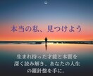 性格・本質　本当の私を読み解きます 「生きづらさ」を解消。本質を知り、自分らしく輝く道へ。 イメージ1