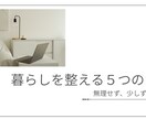 ブログのアイキャッチ画像を5枚作成します 主婦・暮らし系に合う、優しく見やすいデザインを作ります イメージ6