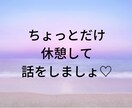 いますぐ聴きます。お話相手になります 声を聞いて安心したい。誰かと繋がりたい。そんな駆け込み寺。 イメージ10