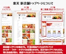楽天/yahoo2サイトのショップ作成いたします 同じデザインで2店舗作成。通常よりお得なセットです イメージ5