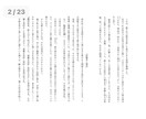 貴方だけの小説を書きます 頭の中にある貴方だけの物語を文字にします イメージ2