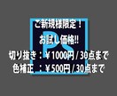 ご新規様限定♫ お試し料金で切抜&色調補正致します 複雑な切り抜きや色調補正もお試し料金でご依頼可能！ イメージ1