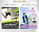 はじめての講座集客バナー｜方向性確認用2案作ります 初回限定｜失敗しないための確認用バナー イメージ7