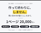個人・小さなお店のホームページを制作します 作って終わりにしません｜フォーム設置から保守まで対応 イメージ1