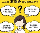 聞き役、アドバイスを行います 溜め込まずに吐き出すが大事‼️ イメージ1