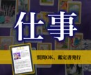 仕事の悩み占い★ポジティブな鑑定書お出しします 人間関係、転職、副業など。追加質問OKでしっかり深掘ります！ イメージ1