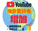 YouTube 海外アカウントで登録者拡散させます 10月限定最安価格!!リアルユーザーでの200人登録拡散‼ イメージ1