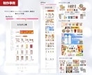 楽天ECサイト｜トップページデザイン制作します 第一印象を整え集客と回遊率を改善！成果につながる制作提案 イメージ5