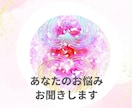 どんなお悩みもOKお聞きします 誰かに聞いてほしい、話し相手がほしい人向け イメージ1