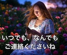 お母さんのような包容力であなたのお話を聴きます 子育てを終えた60歳女性です。あなたのお話聴かせてくださいね イメージ3