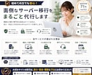 WordPressのサーバー移行を安全に代行します バックアップ・移行・SSL確認までまとめて対応します イメージ6